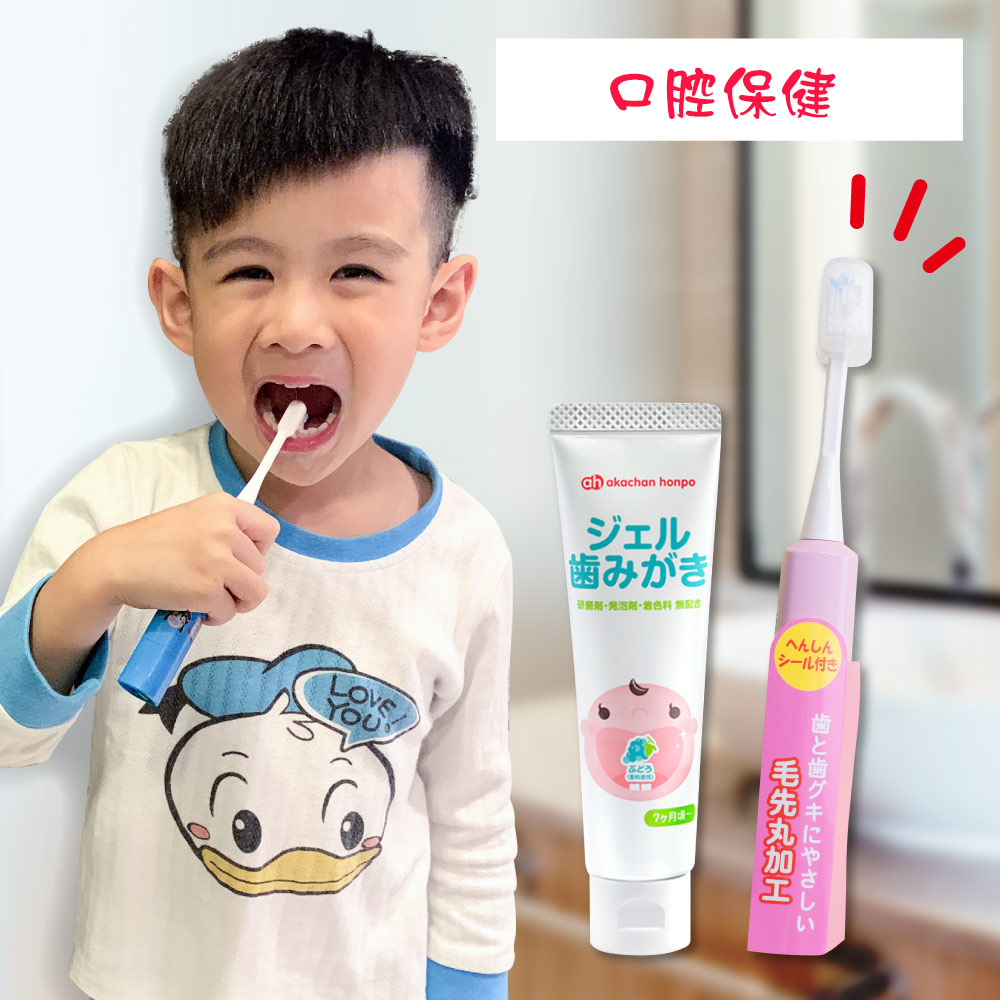 口腔保健